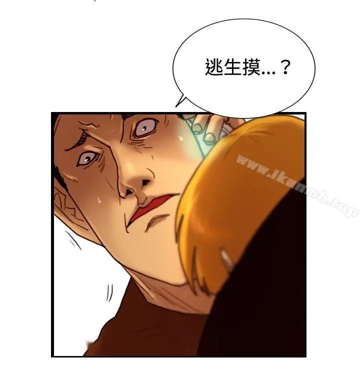 觉醒(完结) 第32话反击 第4页