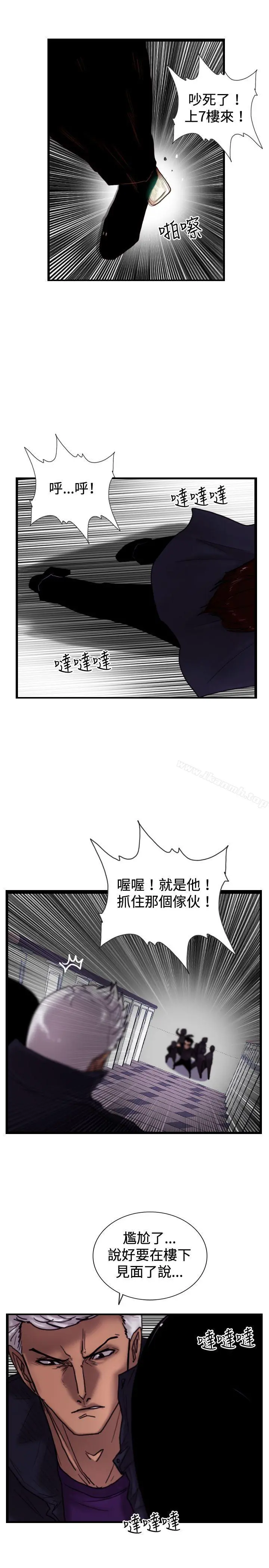 觉醒(完结) 第32话反击 第7页