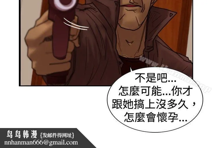觉醒(完结) 第32话反击 第15页