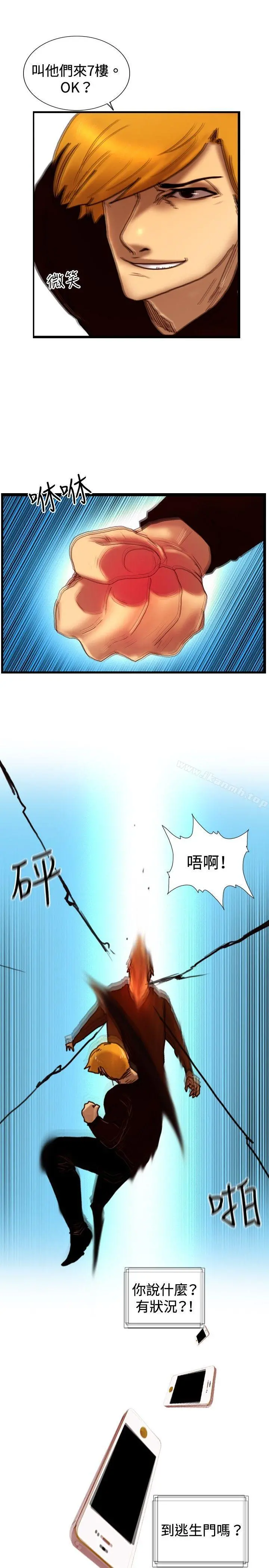 觉醒(完结) 第32话反击 第5页