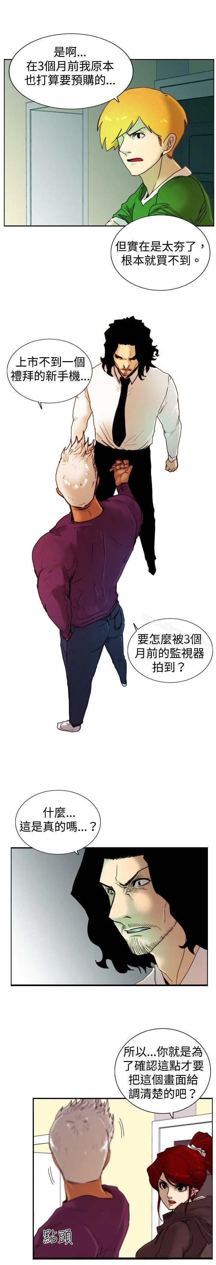 觉醒(完结) 第11话证据 第7页