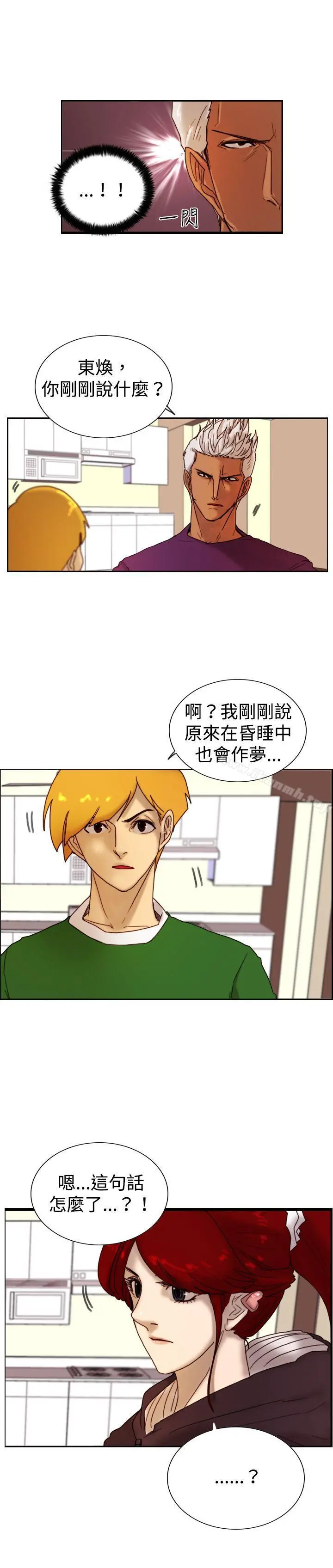 觉醒(完结) 第11话证据 第26页