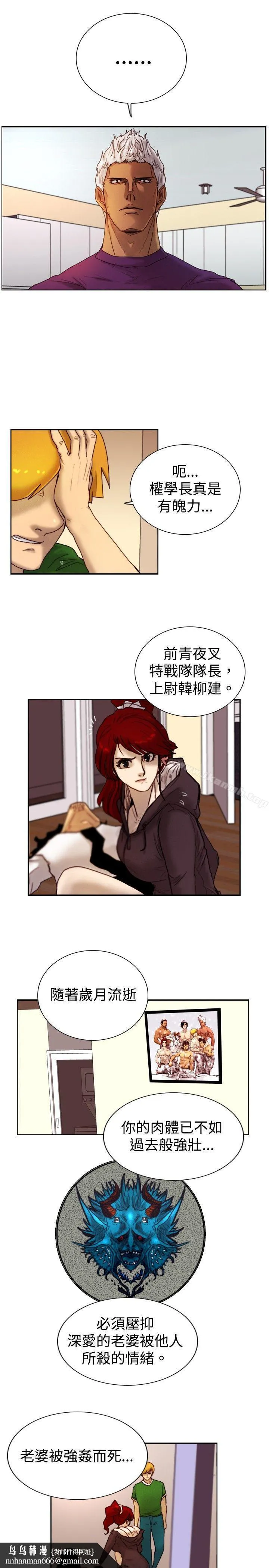觉醒(完结) 第11话证据 第15页