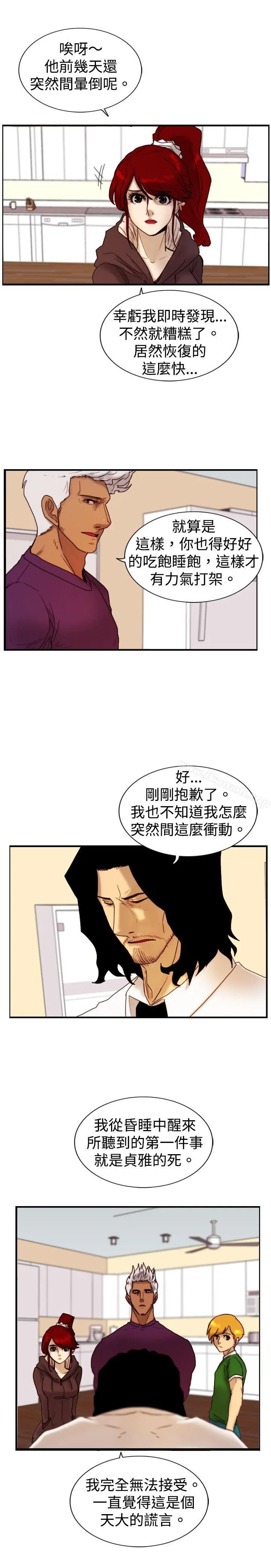 觉醒(完结) 第11话证据 第23页