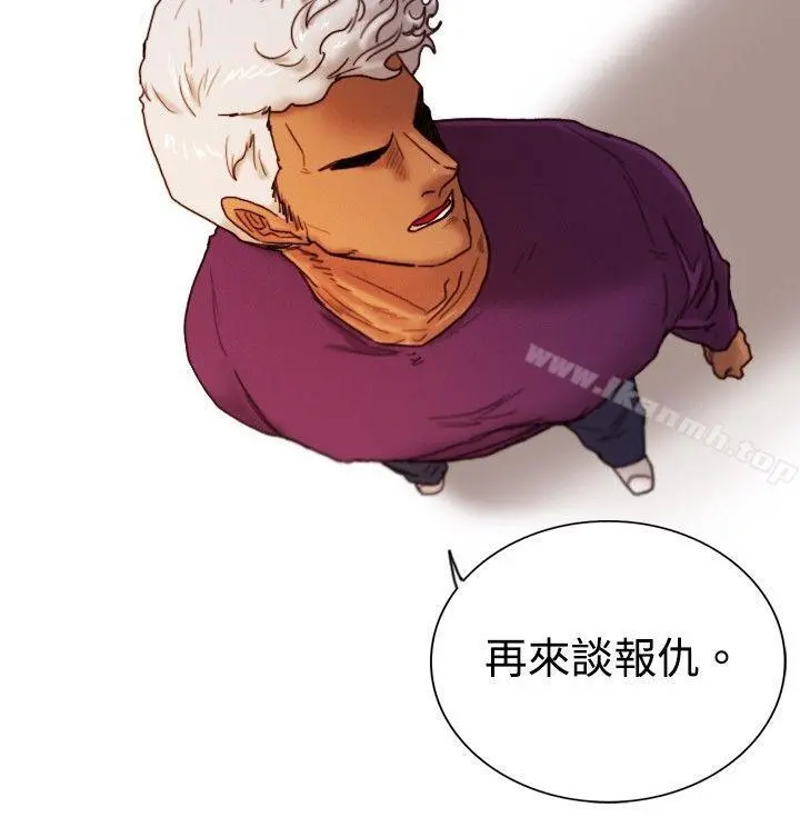 觉醒(完结) 第11话证据 第18页
