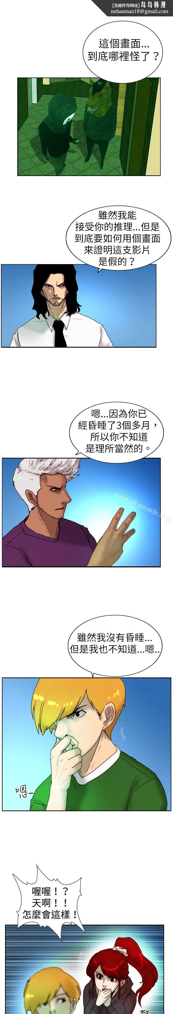 觉醒(完结) 第11话证据 第1页