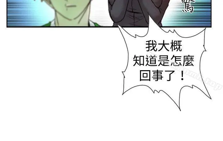 觉醒(完结) 第11话证据 第2页