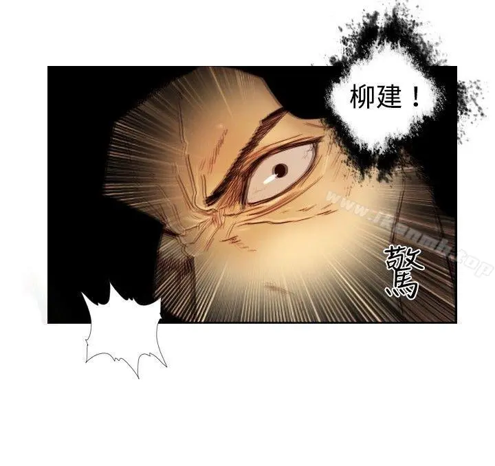 觉醒(完结) 第11话证据 第12页