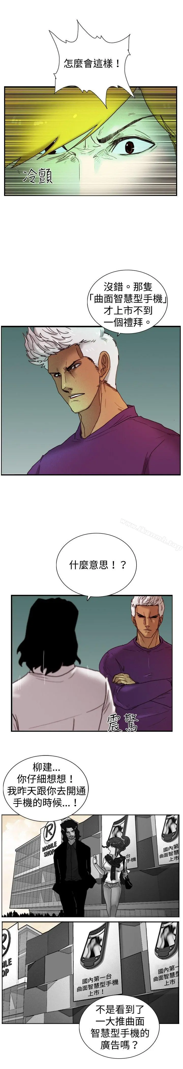 觉醒(完结) 第11话证据 第5页