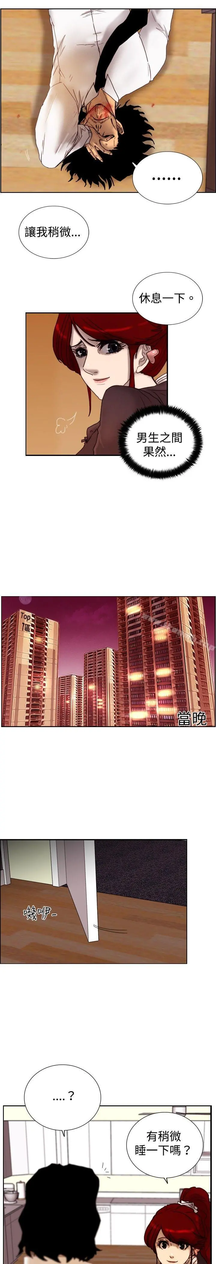 觉醒(完结) 第11话证据 第19页