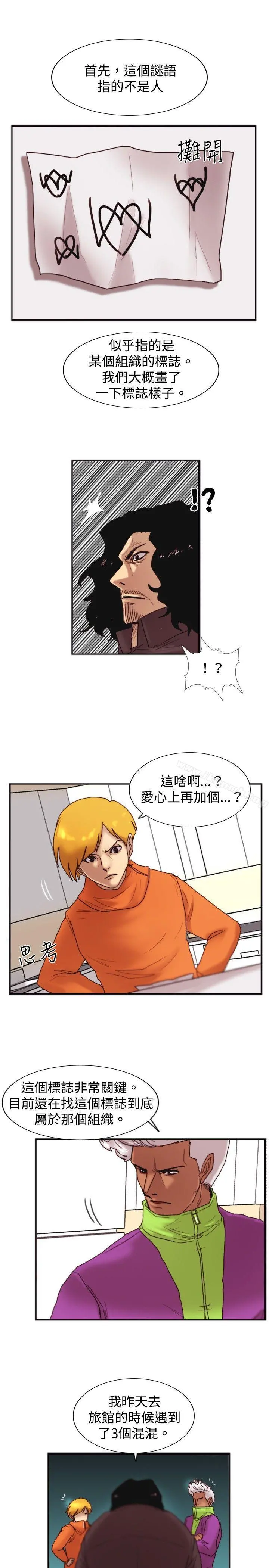 觉醒(完结) 第20话标誌 第22页