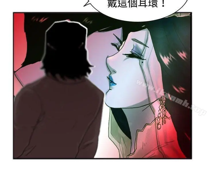 觉醒(完结) 第20话标誌 第19页