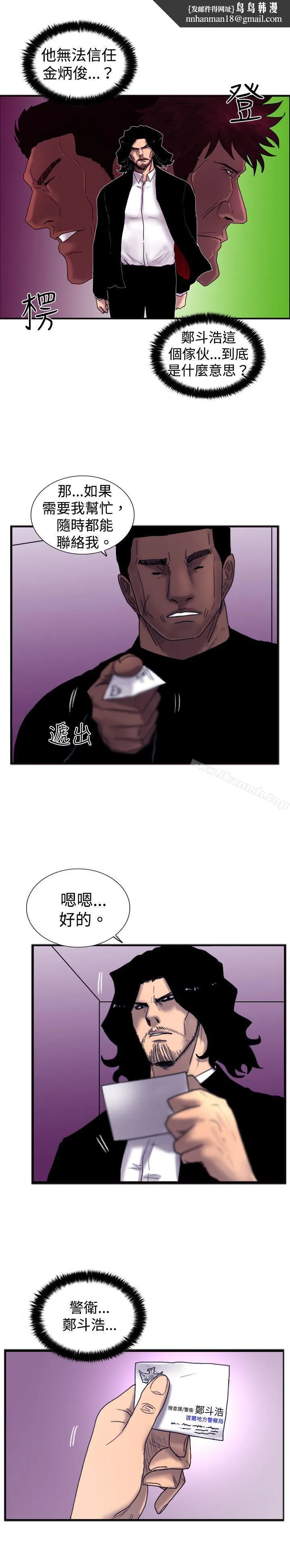 觉醒(完结) 第20话标誌 第1页