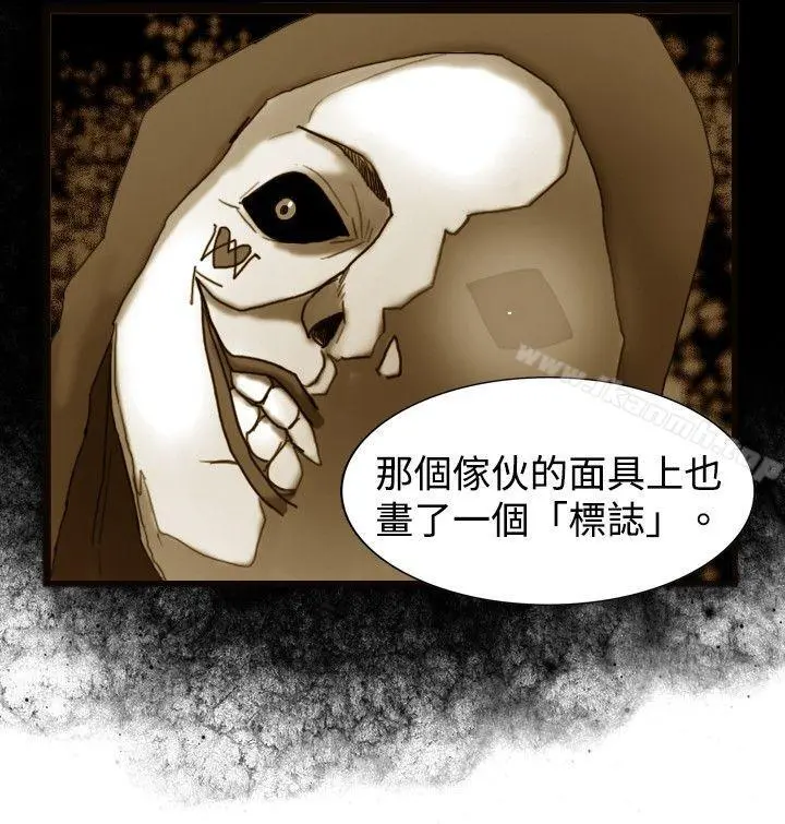 觉醒(完结) 第20话标誌 第25页