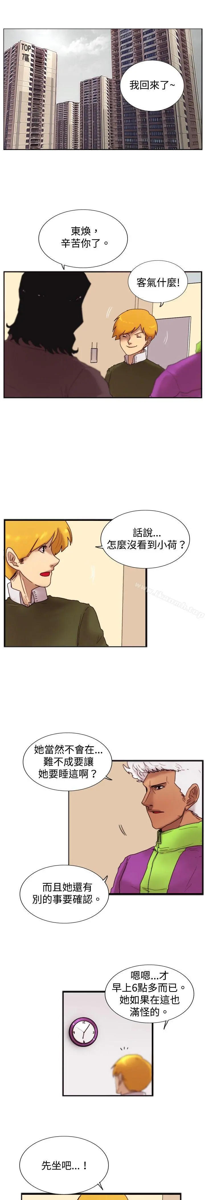 觉醒(完结) 第20话标誌 第10页