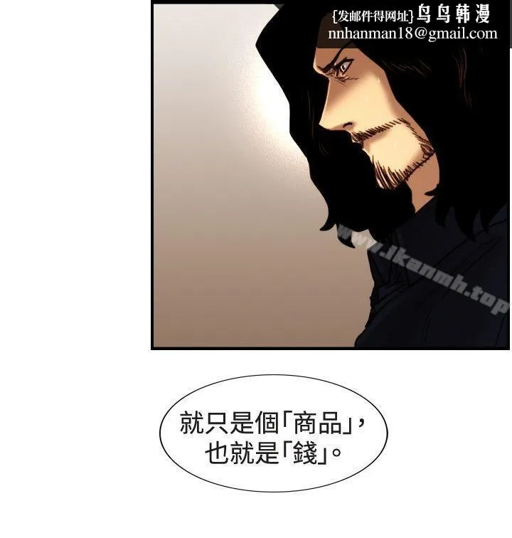 觉醒(完结) 第31话Heart&Money 第16页