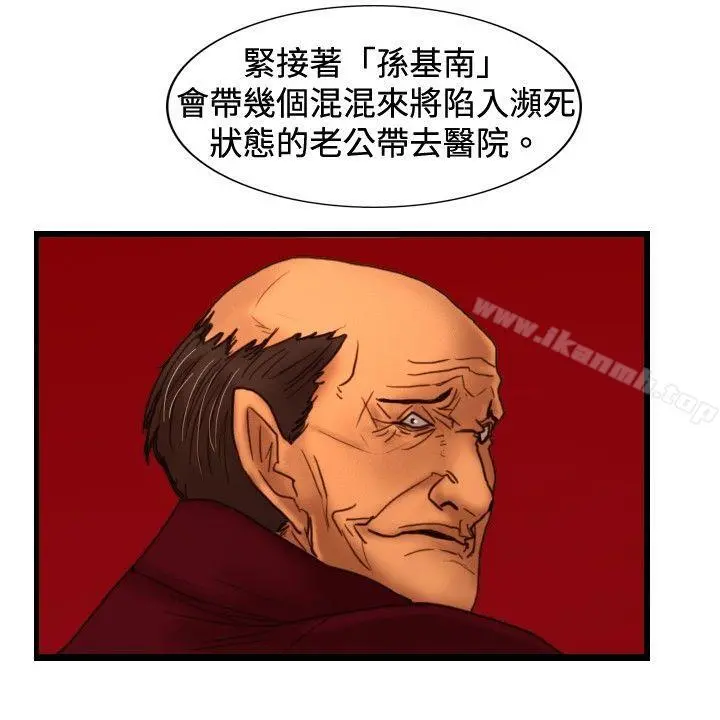 觉醒(完结) 第31话Heart&Money 第11页
