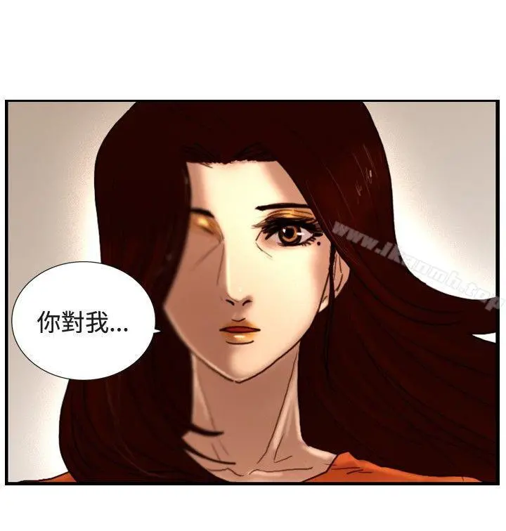 觉醒(完结) 第31话Heart&Money 第20页