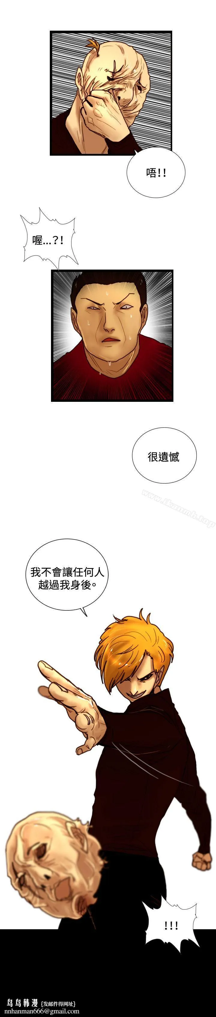 觉醒(完结) 第31话Heart&Money 第30页