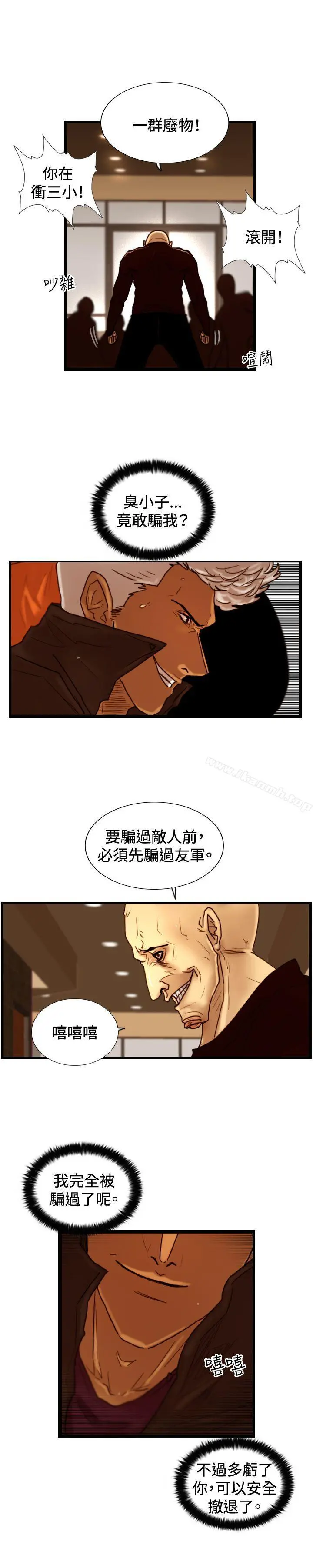 觉醒(完结) 第31话Heart&Money 第29页