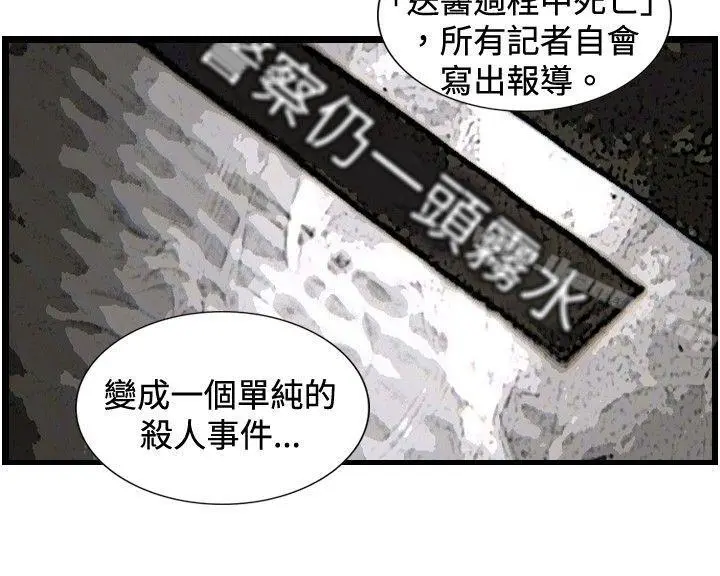 觉醒(完结) 第31话Heart&Money 第14页