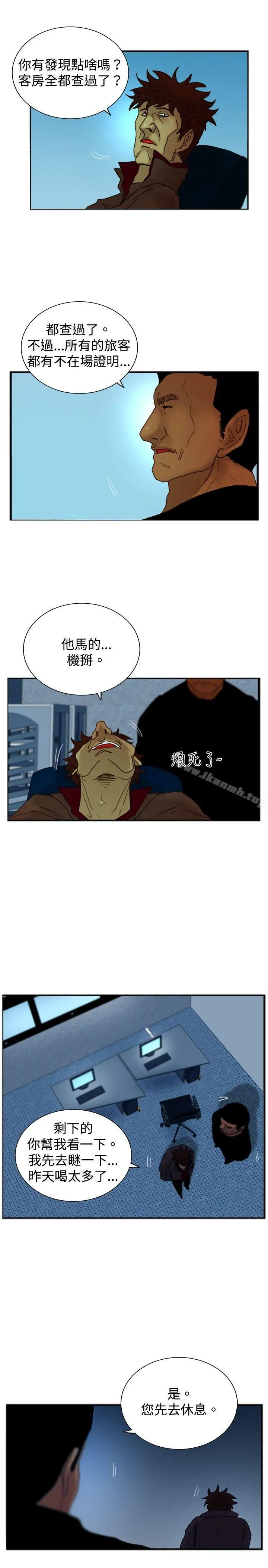 觉醒(完结) 第18话解读 第24页
