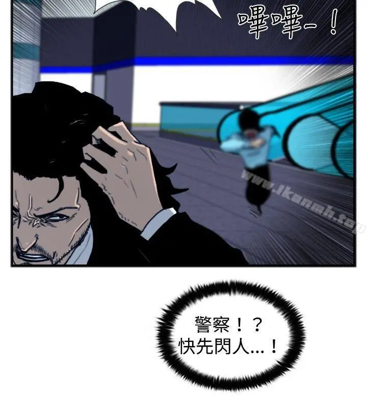 觉醒(完结) 第18话解读 第18页