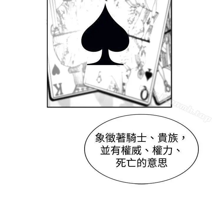 觉醒(完结) 第18话解读 第8页