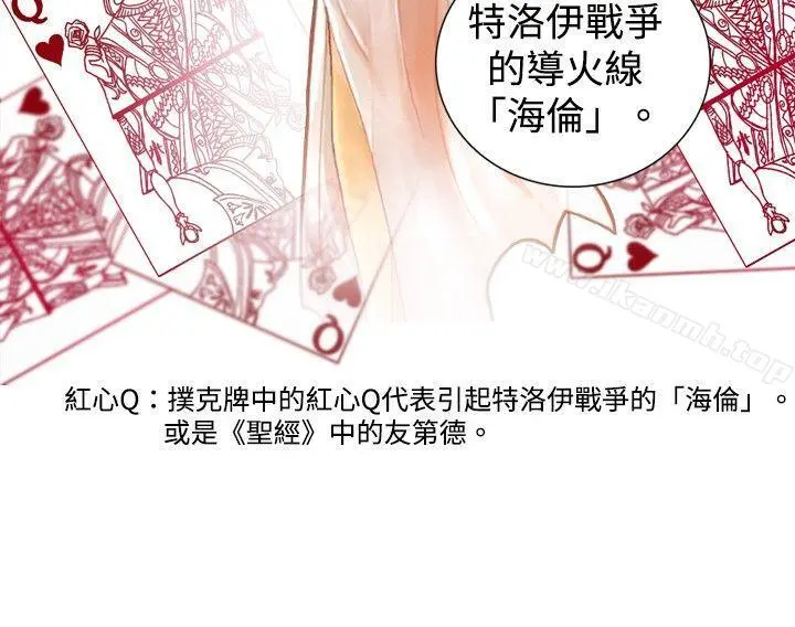 觉醒(完结) 第18话解读 第14页