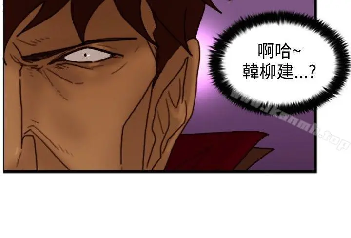 觉醒(完结) 第18话解读 第27页