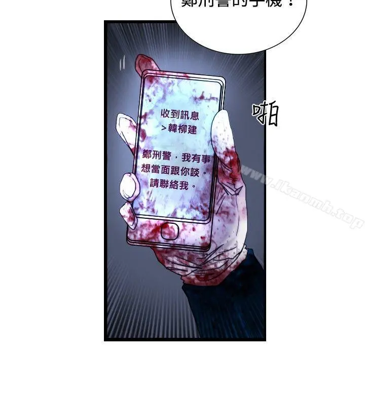 觉醒(完结) 第26话垃圾 第4页