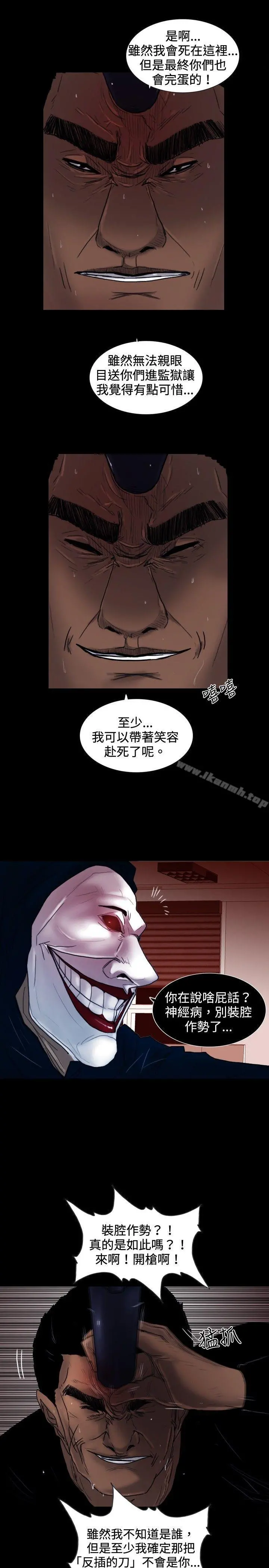 觉醒(完结) 第26话垃圾 第26页