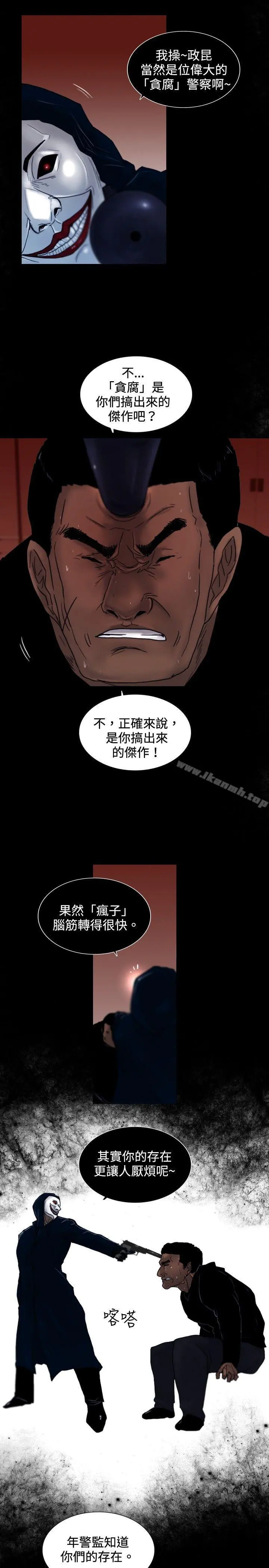 觉醒(完结) 第26话垃圾 第10页