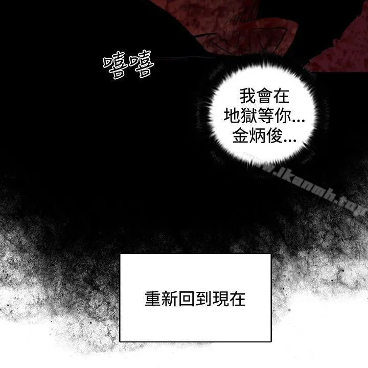 觉醒(完结) 第26话垃圾 第29页