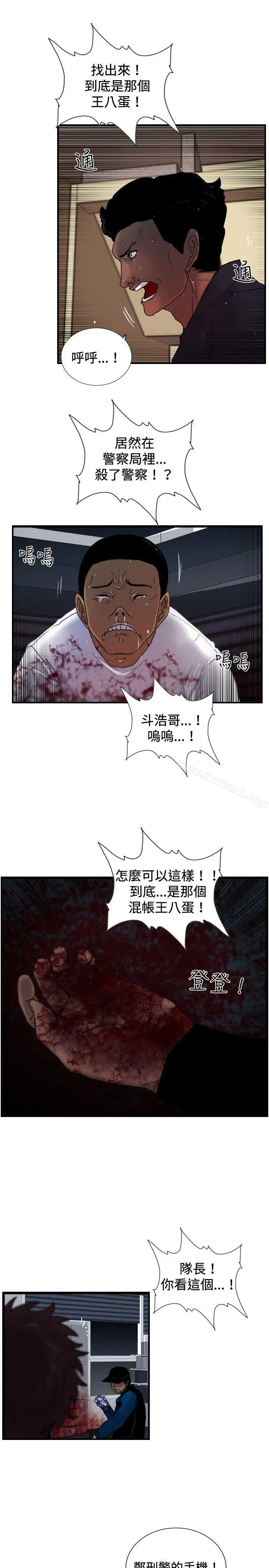 觉醒(完结) 第26话垃圾 第3页