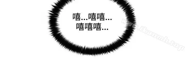 觉醒(完结) 第26话垃圾 第6页
