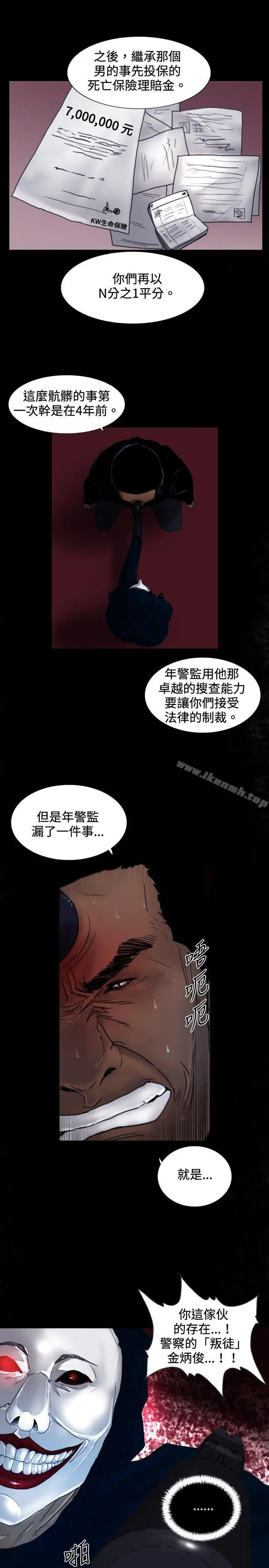觉醒(完结) 第26话垃圾 第14页