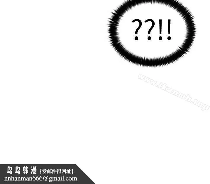 觉醒(完结) 第5话孤儿 第31页