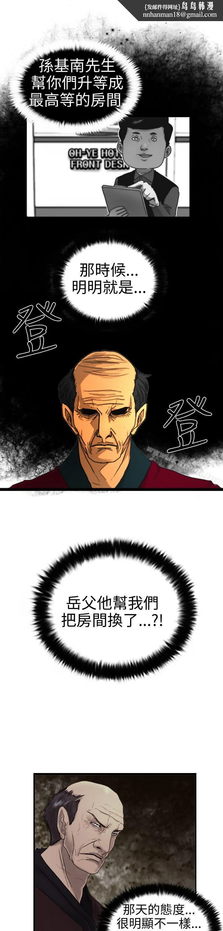 觉醒(完结) 第5话孤儿 第1页