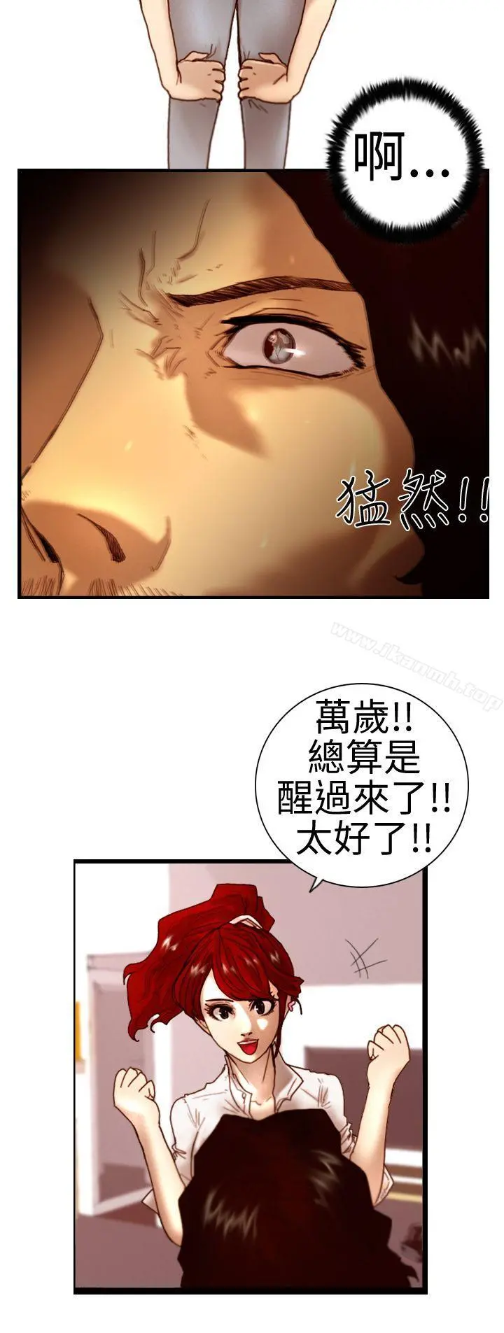 觉醒(完结) 第5话孤儿 第10页