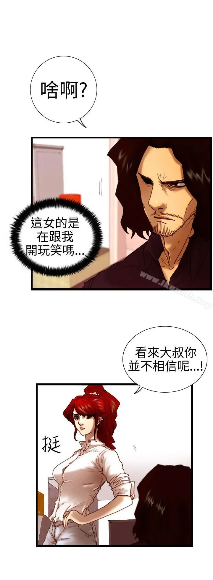 觉醒(完结) 第5话孤儿 第14页