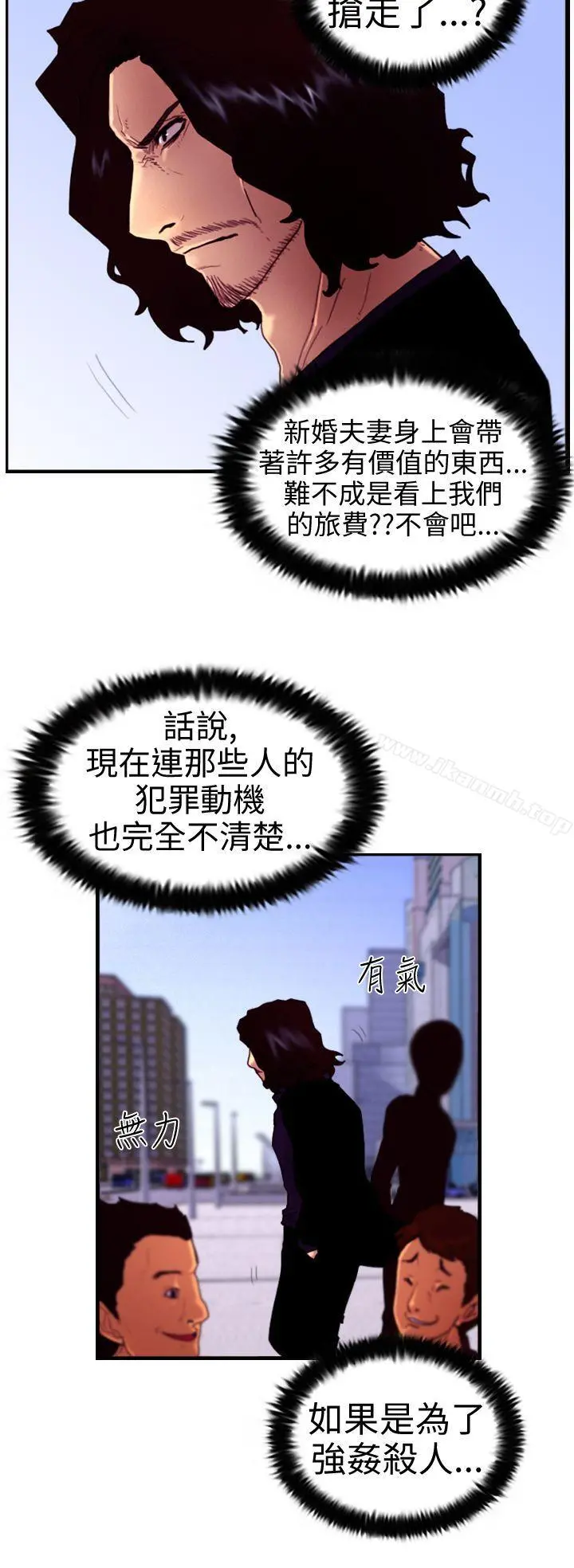 觉醒(完结) 第5话孤儿 第4页
