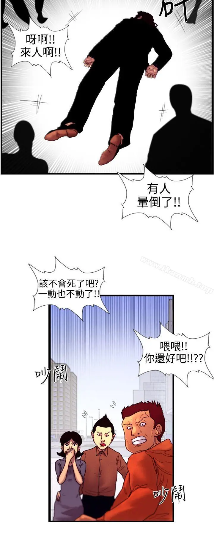 觉醒(完结) 第5话孤儿 第6页