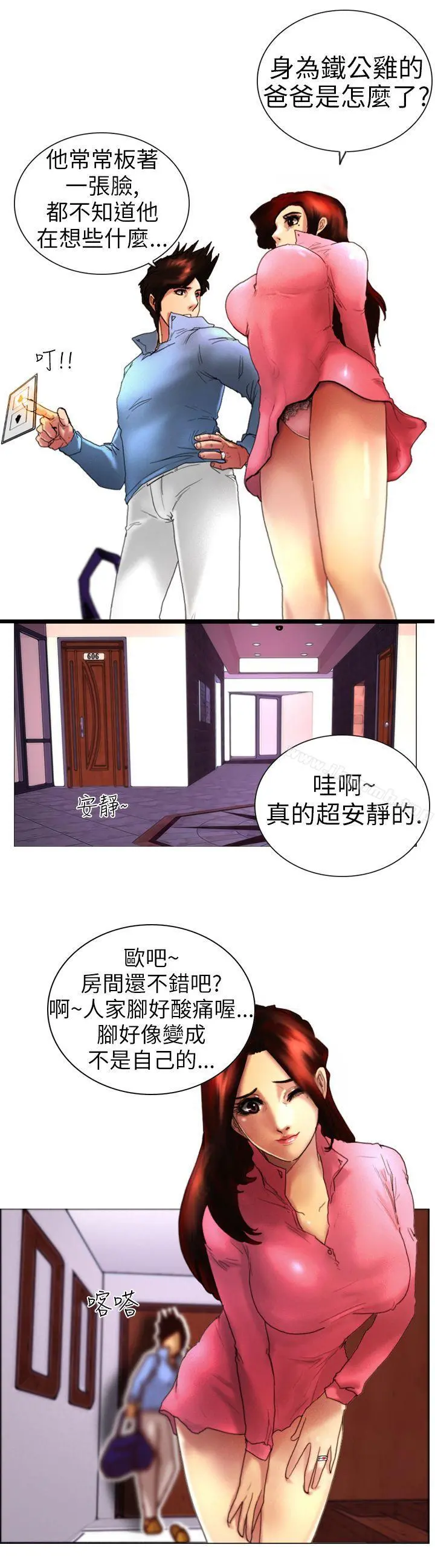 觉醒(完结) 第1话紫露草花 第18页