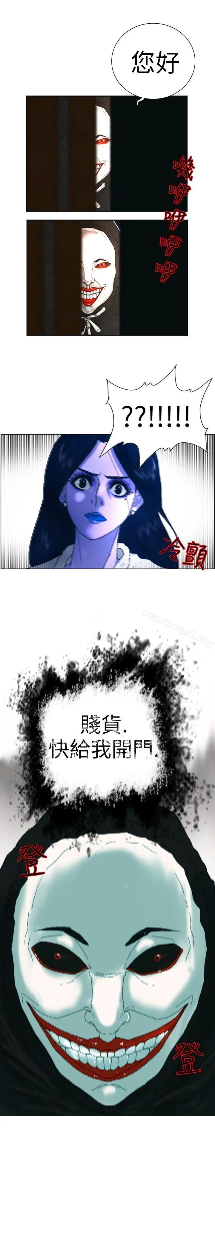 觉醒(完结) 第1话紫露草花 第26页
