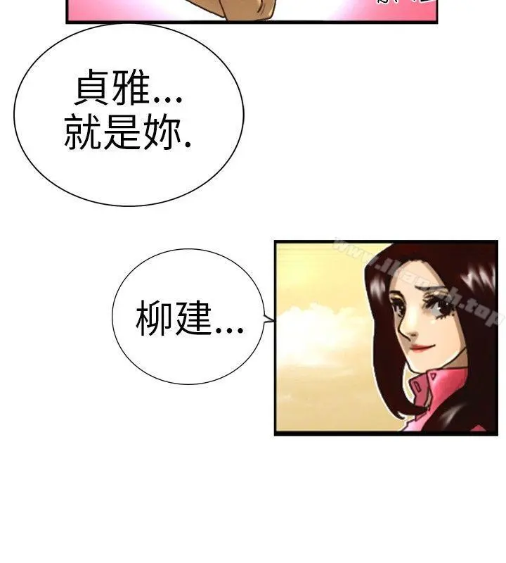 觉醒(完结) 第1话紫露草花 第14页