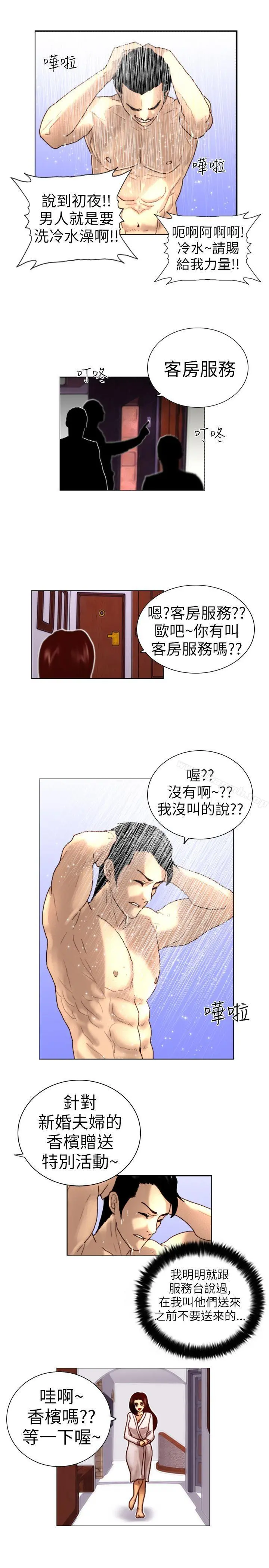 觉醒(完结) 第1话紫露草花 第25页