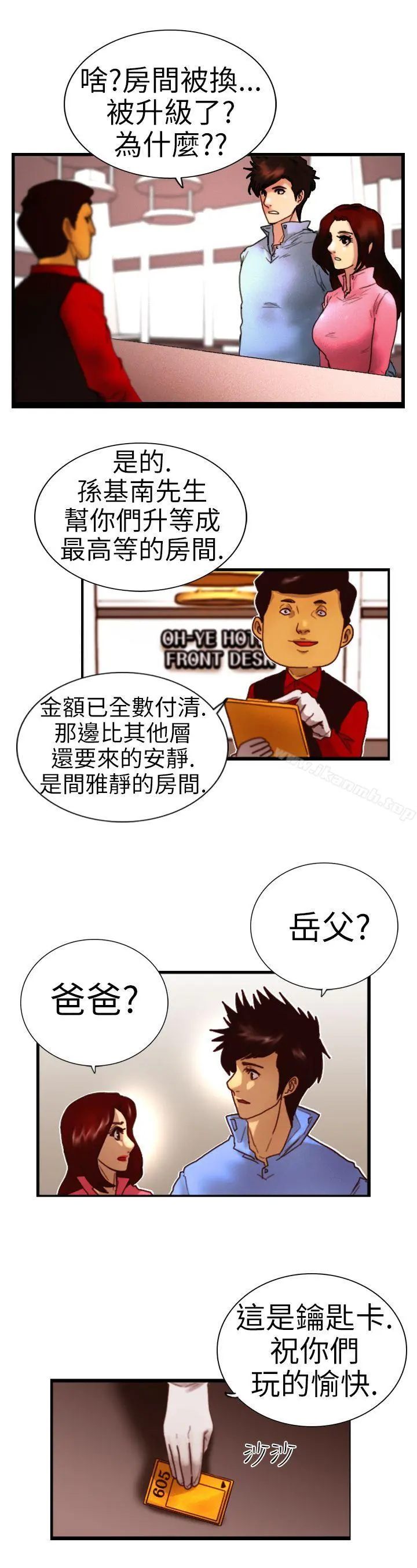 觉醒(完结) 第1话紫露草花 第17页