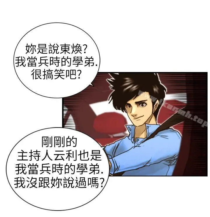觉醒(完结) 第1话紫露草花 第12页
