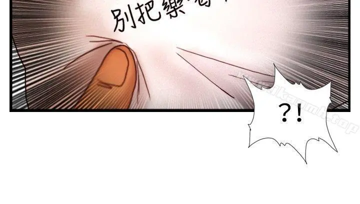 觉醒(完结) 第30话那个男人权政彦 第12页